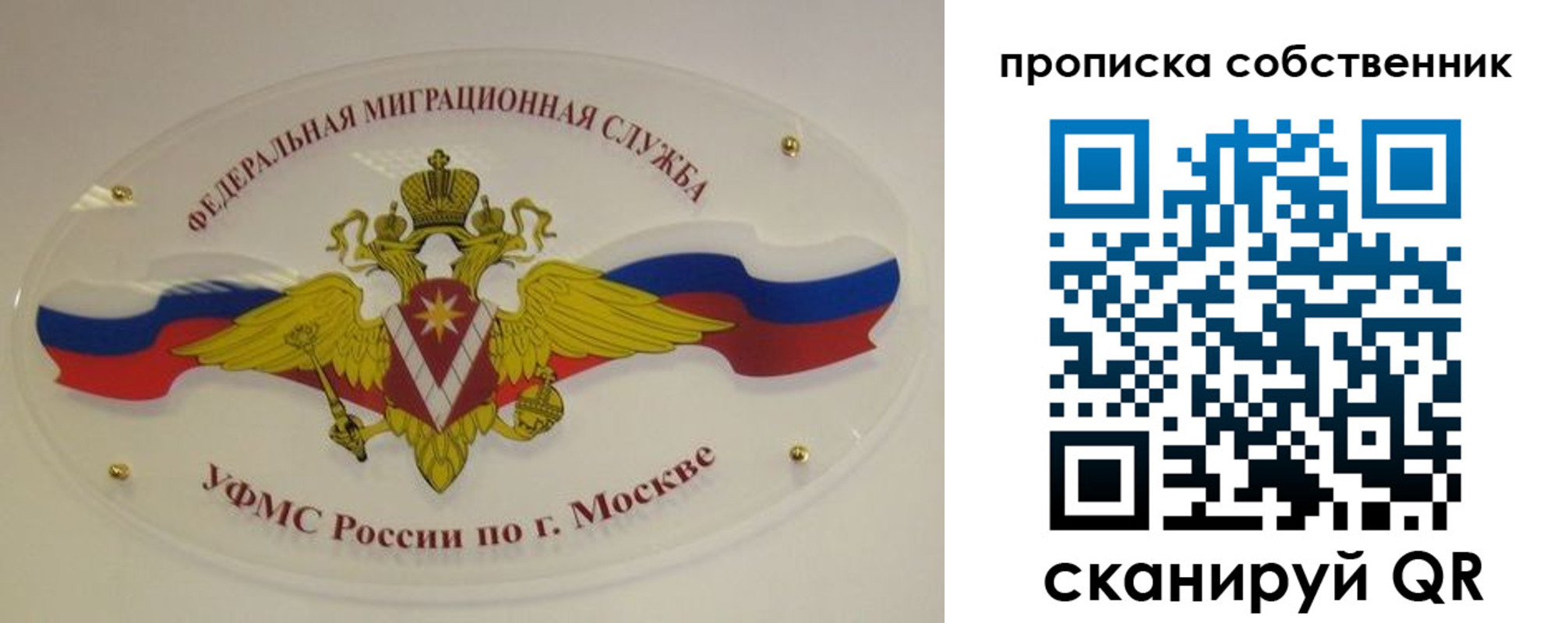 прописка 2025 в Ирбите