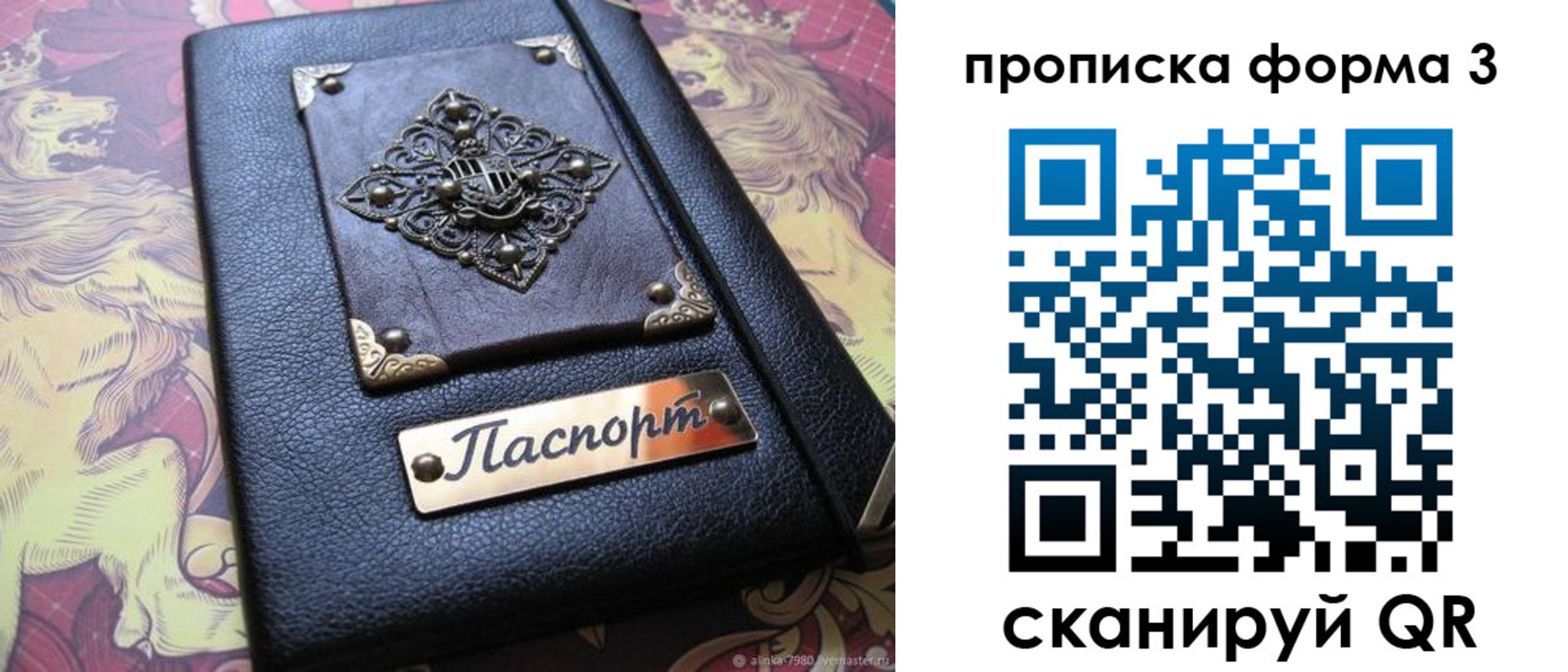 временная регистрация собственник в Ирбите