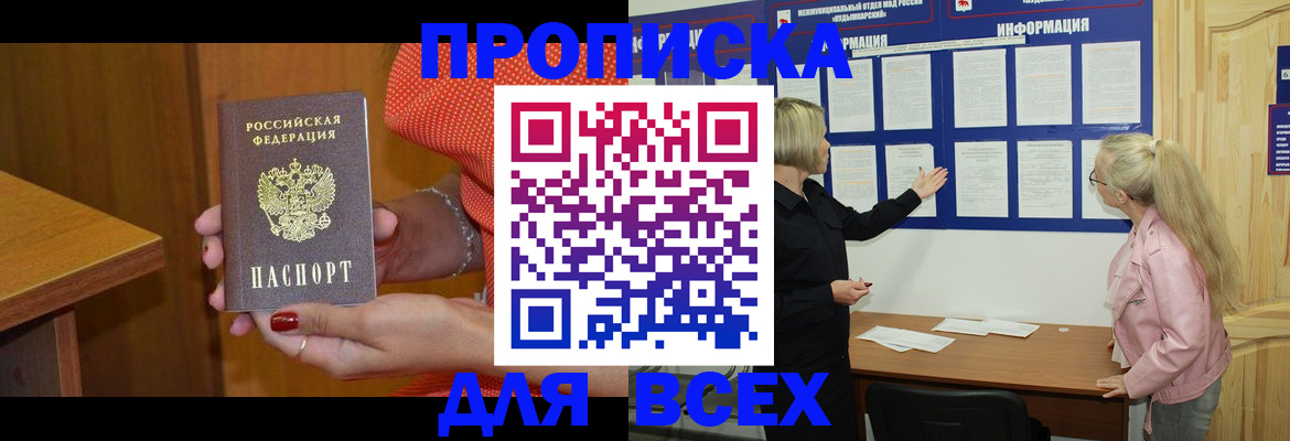 временная регистрация законно в Ирбите