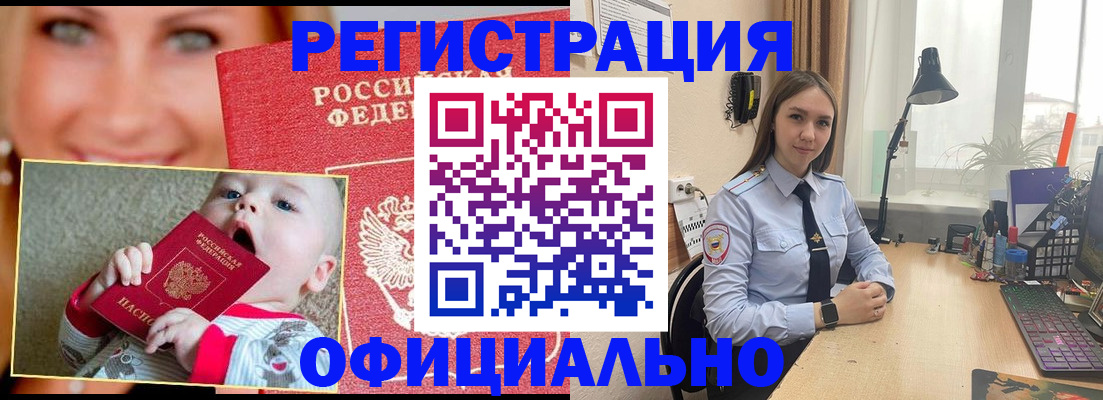 прописка регистрация в Ирбите