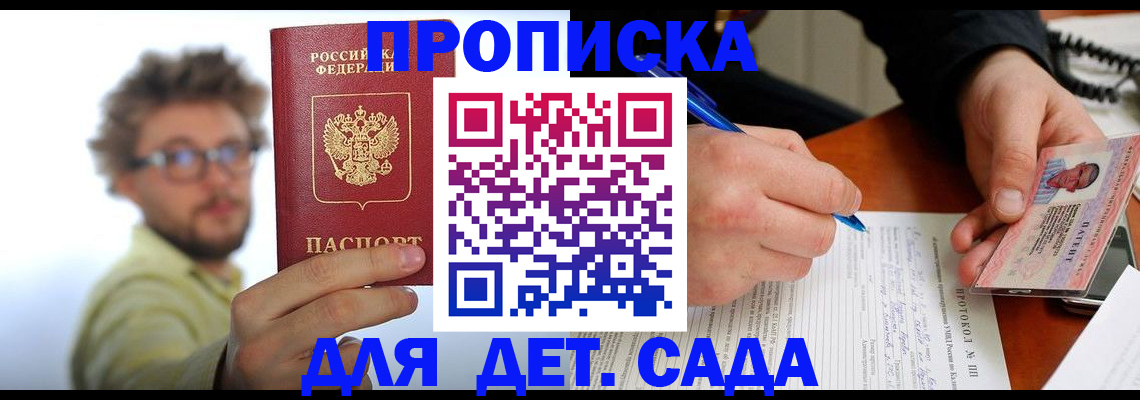 временная регистрация гарантия в Ирбите