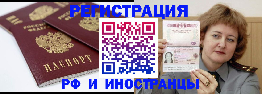 временная регистрация недорого в Ирбите