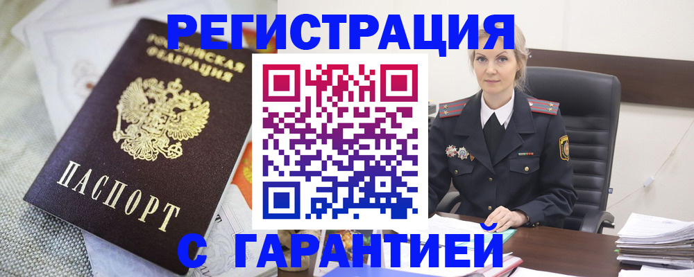 прописка для школы в Ирбите