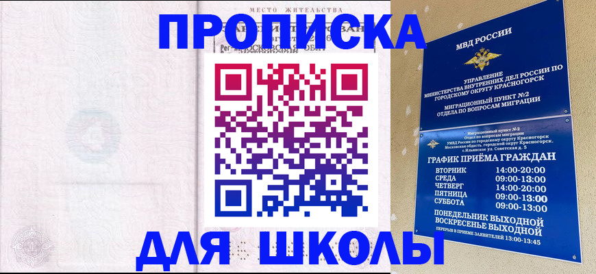 временная регистрация госуслуги в Ирбите