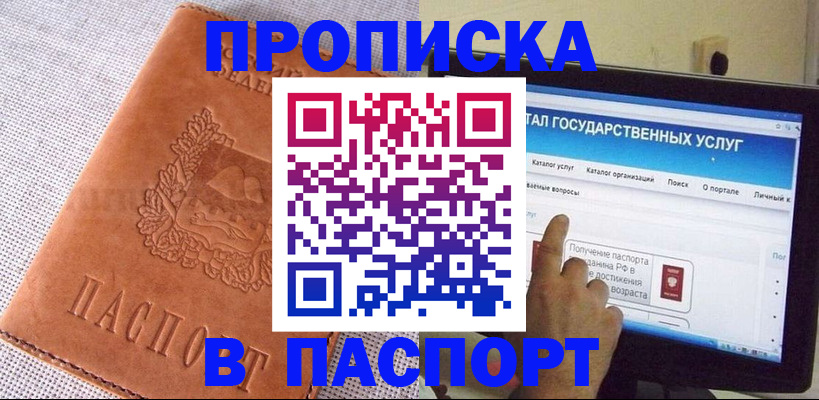 прописка для кредита в Ирбите