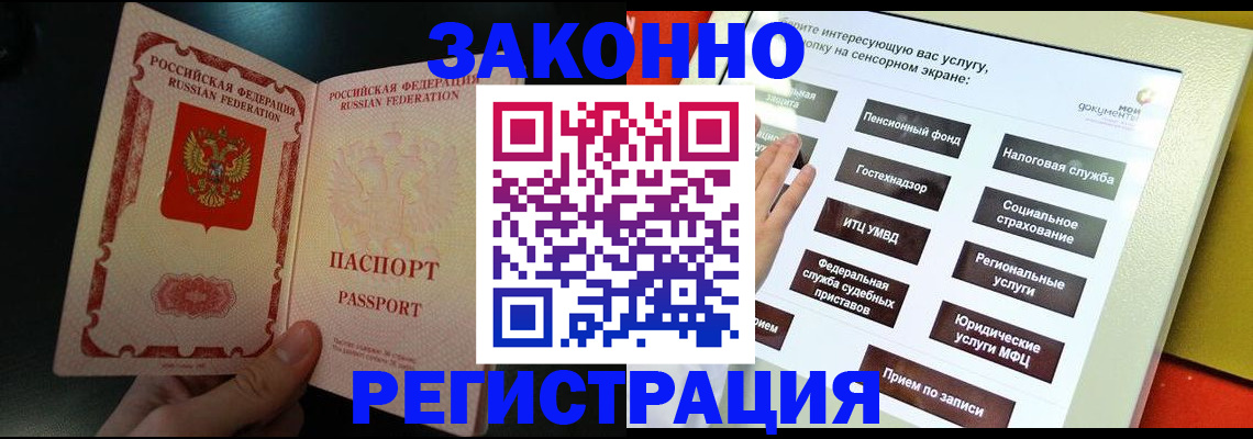 прописка законно в Ирбите